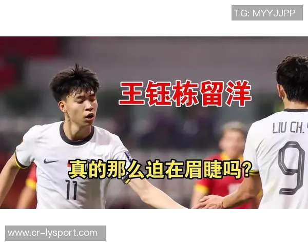 王钰栋畅谈留洋梦想期待未来能走遍世界各地探索新机遇